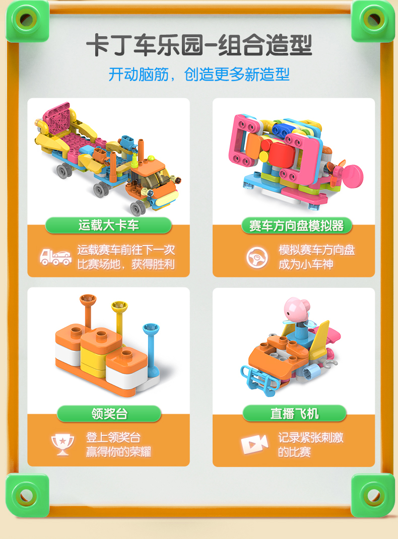 万代bandai布鲁可积木桶我的乐园大颗粒儿童拼插积木桶百变玩具男孩