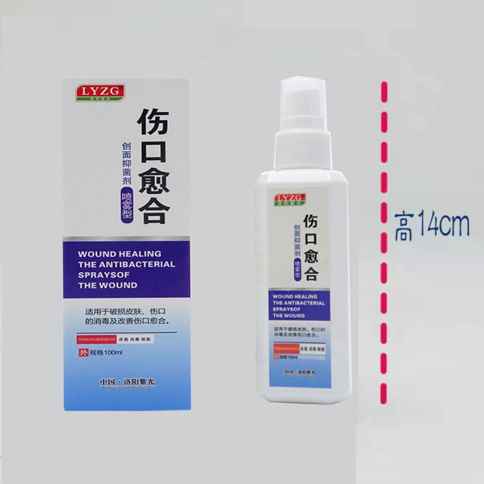 ml康夫特宁伤口快速愈合外伤消毒喷雾擦伤烫伤消毒液喷剂立见护创液 8