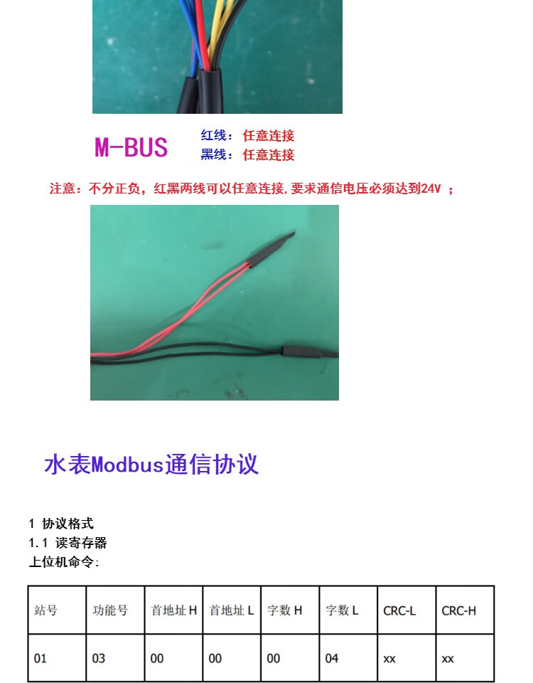 電子智能遠傳水錶ip68水4852fmbus接口modbus協議高精度液晶數顯dn25