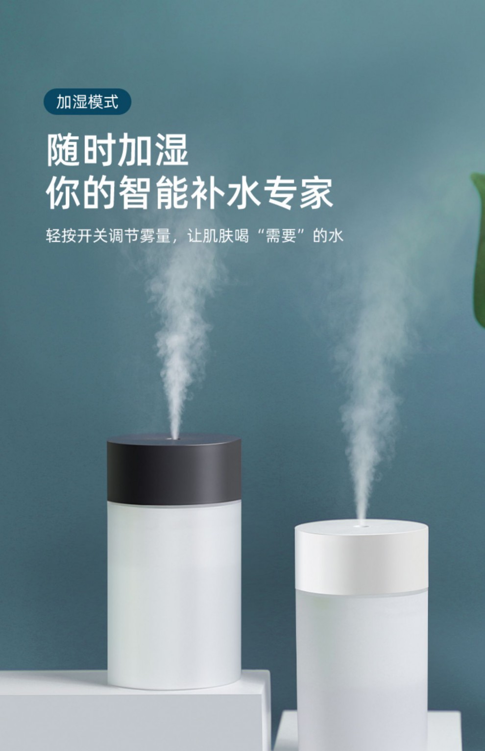 dcoud华为智选通用加湿器小型办公室桌面宿舍学生usb充电家用卧室迷你