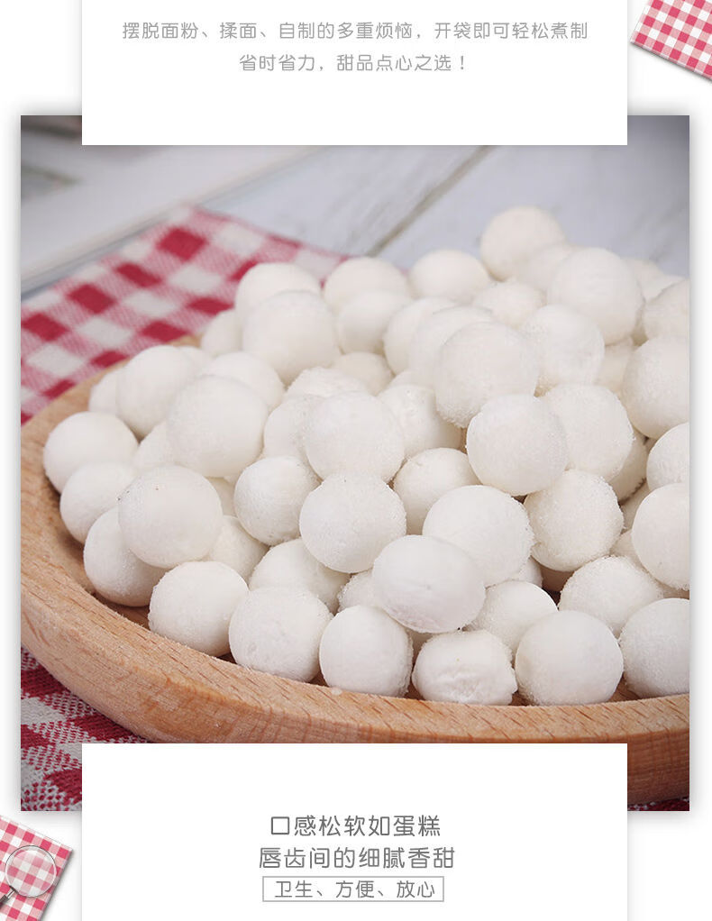 酒酿小圆子250g小丸子糯米珍珠小汤圆元宵醪糟甜品原料 酒酿小圆子250