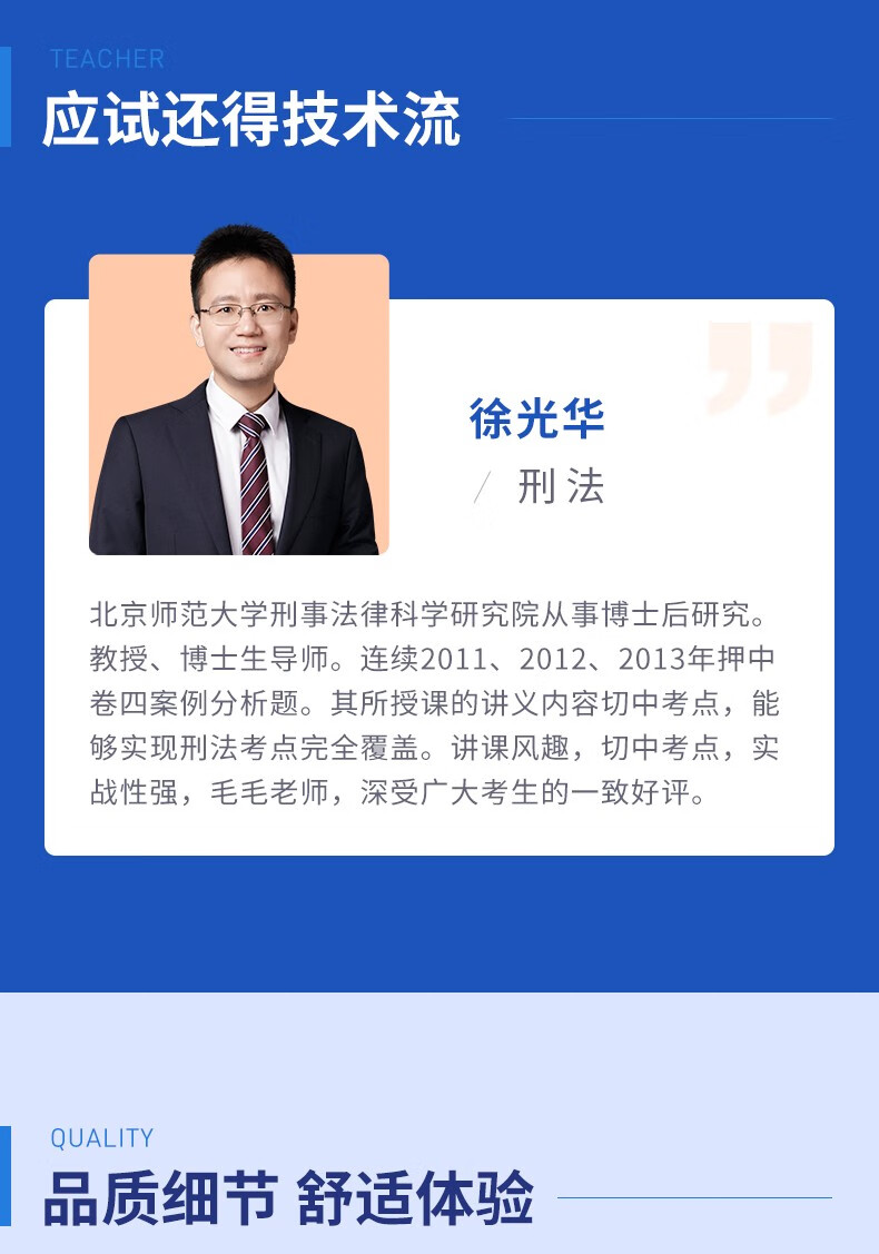 觉晓法考2022徐光华刑法培优法考必刷题真题解析核心题集精讲卷真金题