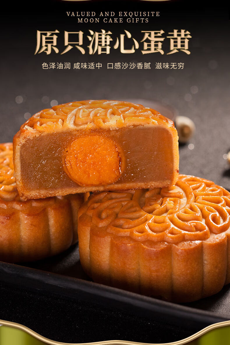元朗蛋黄莲蓉月饼广式月饼传统点心中秋节送礼蛋黄月饼礼盒520g 蛋黄