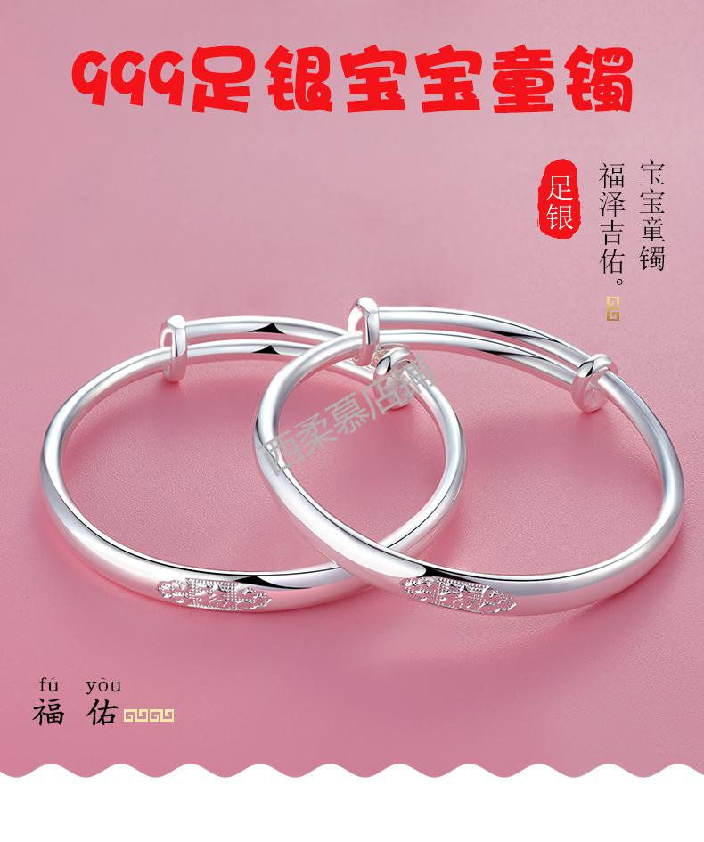 宝宝婴儿足银手镯子龙凤足银饰s999儿童长命锁足银小孩婴儿男女12克光