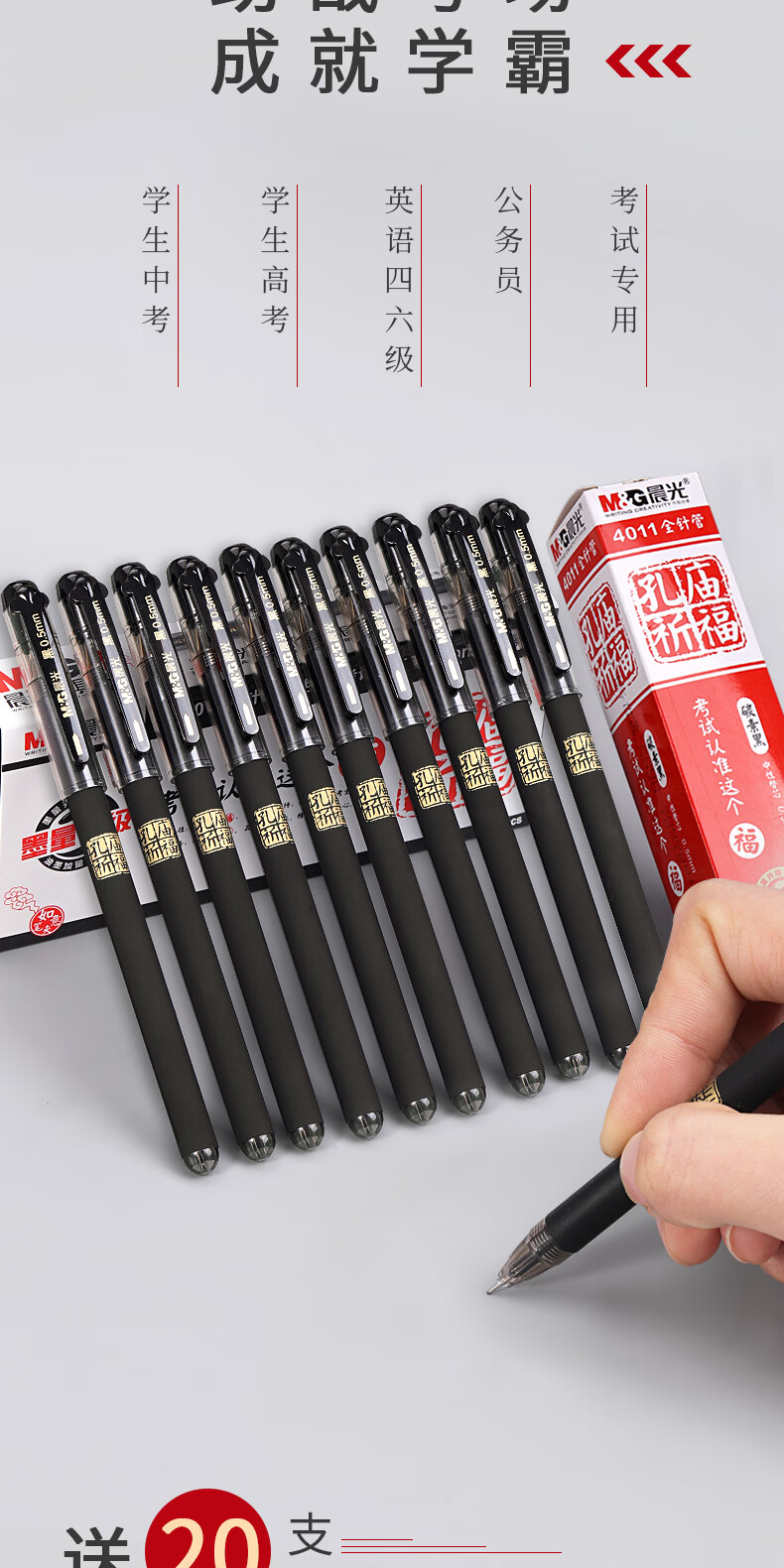 简思孔庙祈福05学生考试高考专用中性笔全针管黑色头水性签字笔考研究