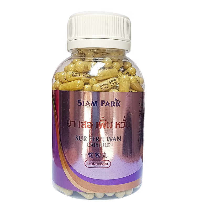 siam papk泰国暹罗蛇药原装进口 解丹 安胃丹 蛇鞭丸 蛇胆丸 蛇粉风湿