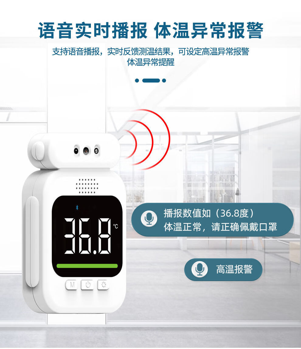 小米(mi)米家通用全自动测温仪红外语音体温检测仪器支架式酒店便利店