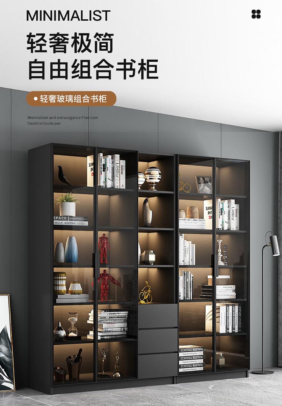 爱沐歌 书柜可定制轻奢带玻璃门书柜现代简约组合书架客厅落地靠墙储