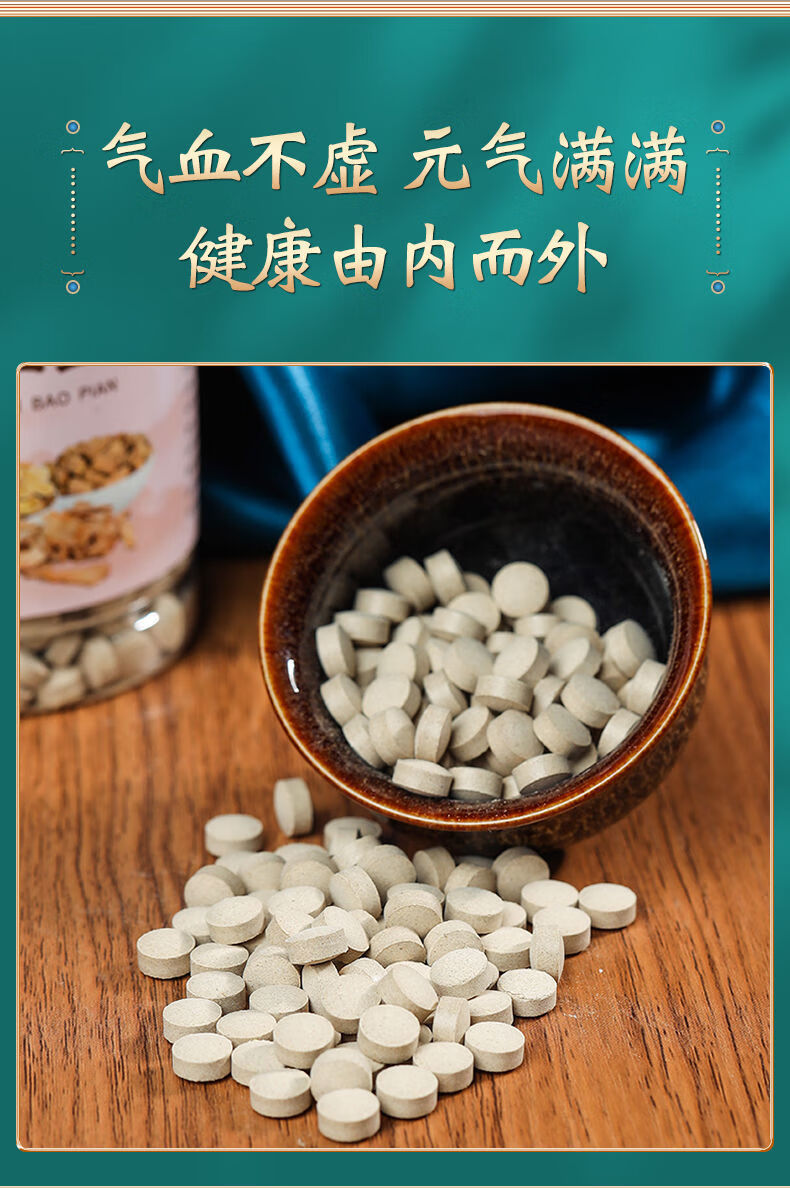 北京同仁堂原料气血三宝片黄芪当归党参两虚磨粉血野生中药材煲汤茶