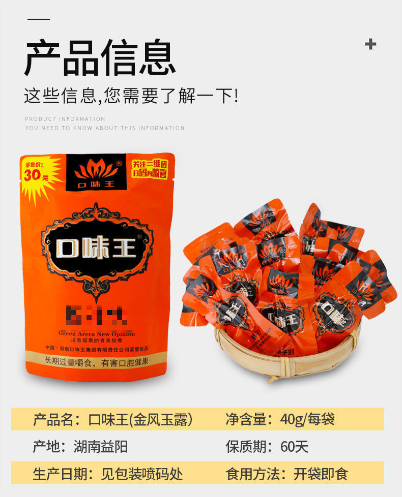 15g 多规格可选 和成天下槟榔湖南特产 槟榔 散装 50￥飞黄腾达约100