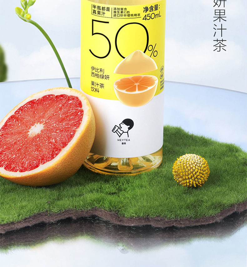 喜茶果汁茶 450ml*15瓶 杨梅西柚绿妍桃桃金凤双莓果汁茶 清暴柠柠檬
