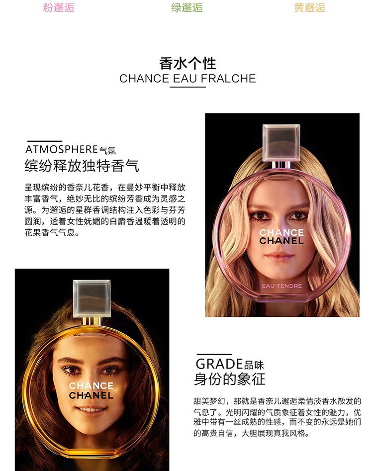 香奈儿（Chanel）【包税】邂逅香水 5号之水五号之水 送女友 老婆礼物 【粉邂逅淡香水】香港仓发货 50ml
