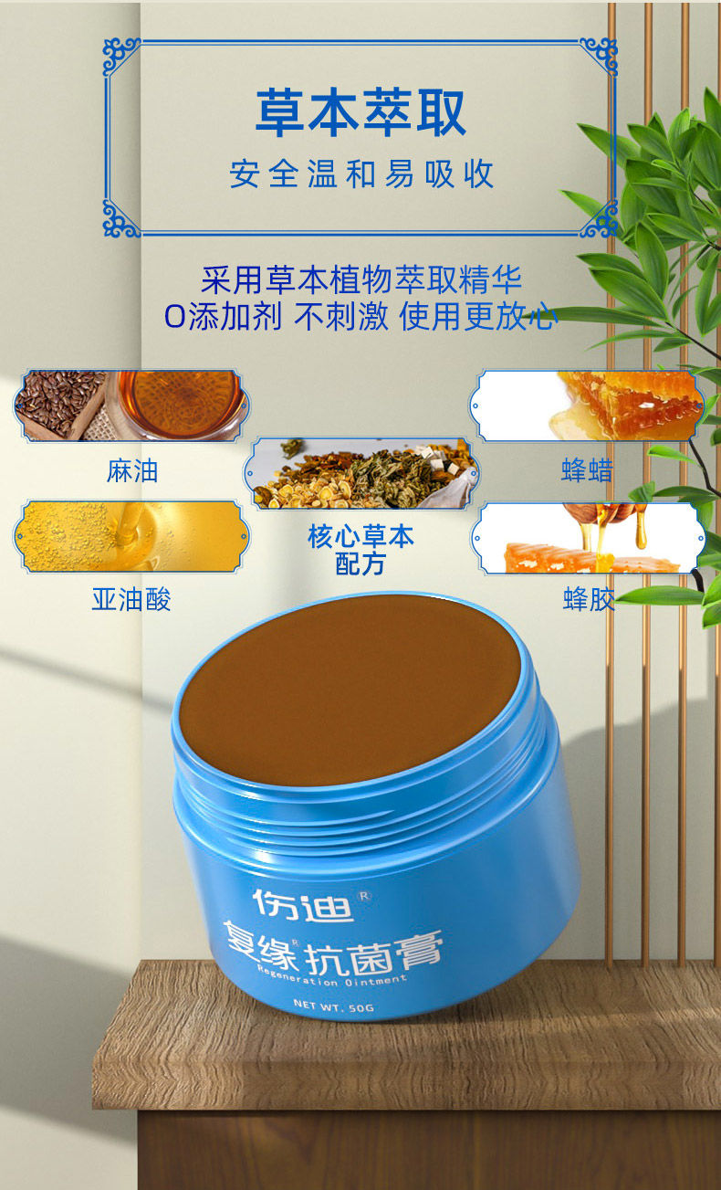 伤迪复缘抗菌膏皮肤损伤长期不愈合护理膏糖足护理术后创口膏50克 复