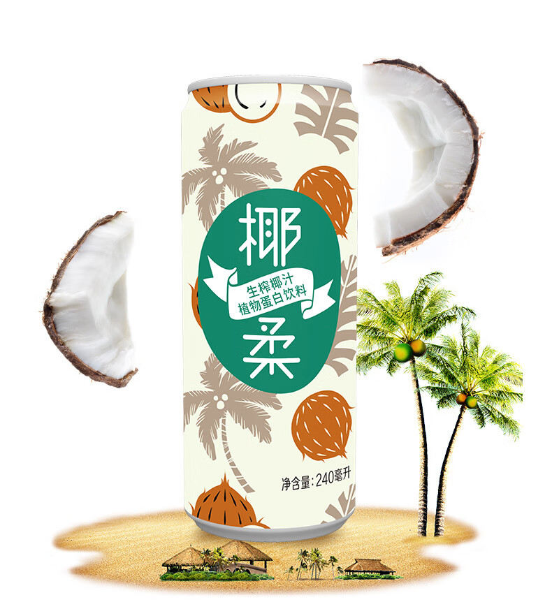 椰柔生榨椰汁 240ml*12罐国产原味植物蛋白饮料整箱装【图片 价格