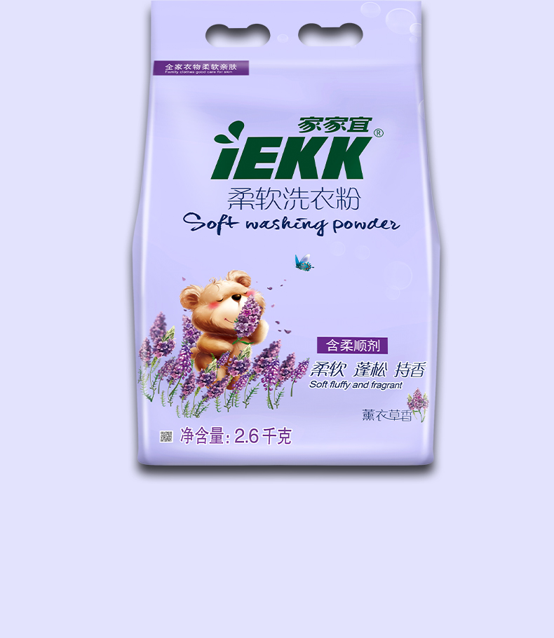 家家宜洗衣粉柔软蓬松大包装26kg1袋手洗机洗薰衣草香315柔软洗衣粉