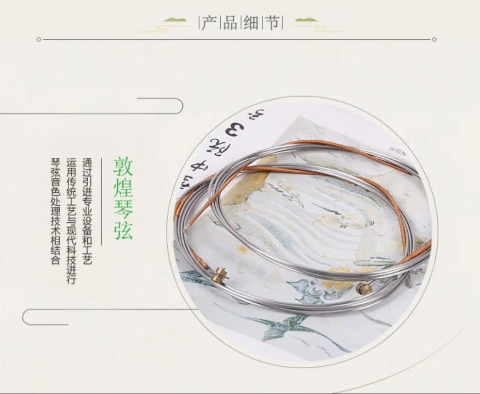 敦煌古筝琴弦一套敦煌型中阮1234号弦演奏级中阮套弦上海民族乐器一厂