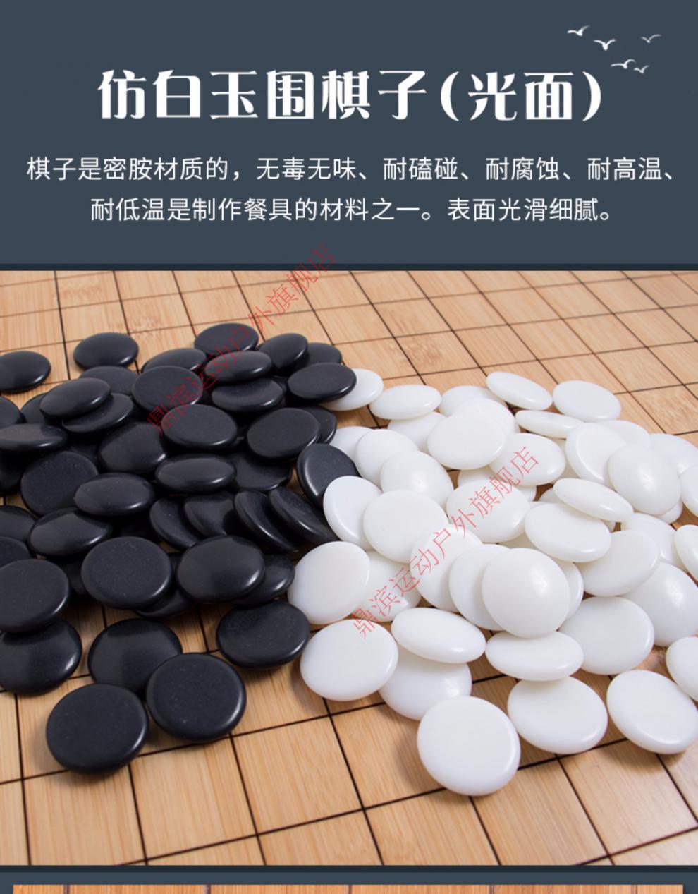 仿白玉密胺五子棋围棋棋子双凸单面凸黑白棋子体验装补棋子散装子 dbb