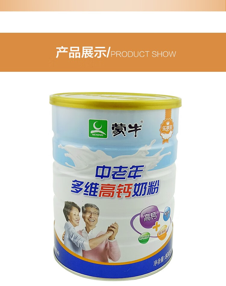 蒙牛多维高钙奶粉罐装礼盒装金装学生老人营养奶粉送礼牛奶粉900g金装