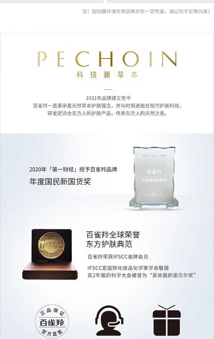 百雀羚肌初赋活致臻套装304050岁中年妈妈抗皱提拉紧致补水保湿水乳护肤 抗皱礼盒(水乳霜精华液)