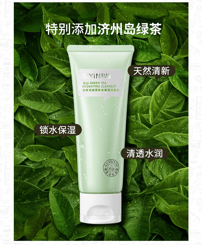 in绿茶补水保湿洁面乳120g清洁毛孔女男低刺激滋润氨基酸洗面奶济州岛