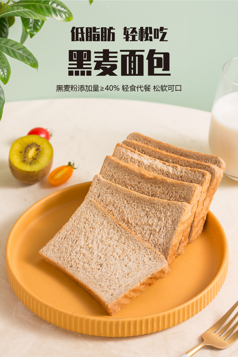 面包低脂代餐饱腹无糖精健身粗粮早餐吐司500g盒黑麦面包500g盒共20片