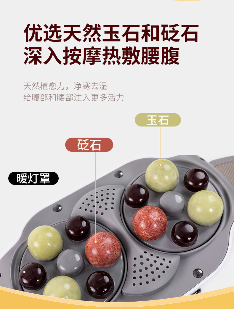 腹部按摩器全自动砭石揉腹仪加热揉肚子神器排宿便砭石插电款养生玉石