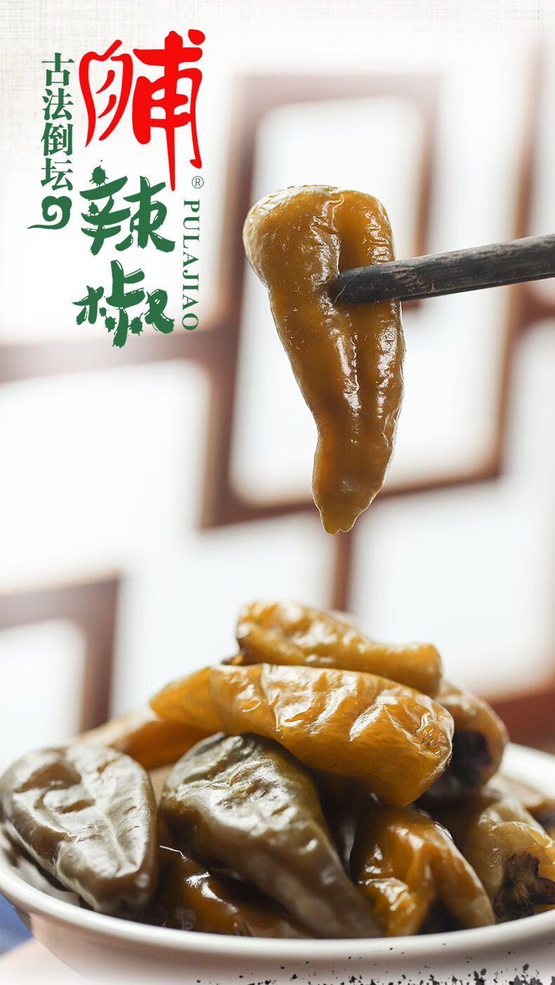 江西土特产进贤映泉脯辣椒下饭菜老坛腌制酸泡椒腌青椒5袋 腌青椒5袋