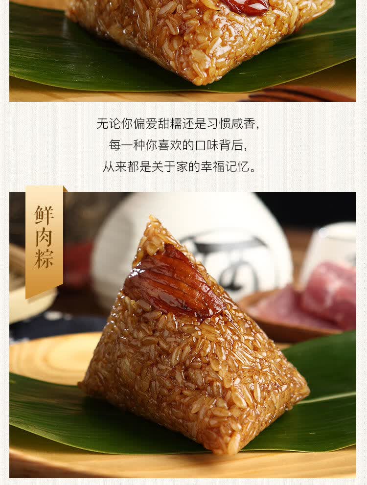 三珍斋粽子肉粽蛋黄肉粽蜜枣粽豆沙粽嘉兴粽子端午节礼品早餐 三珍斋