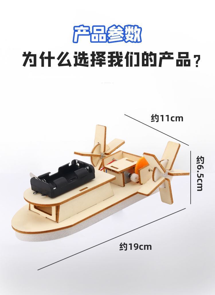 科学小制作动力小船动力小船学生科技小制作小发明风力水上快艇科学