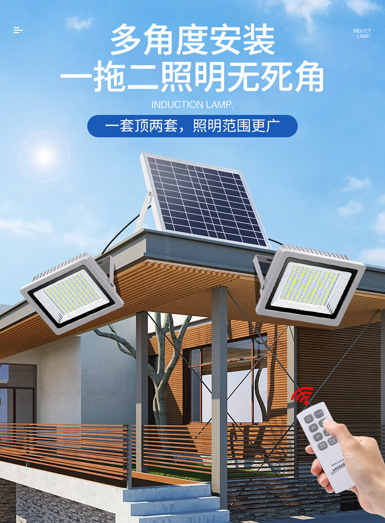 厚瑞太阳能灯厚瑞新款一拖二太阳能灯户外家用四合一多功能雷达感应