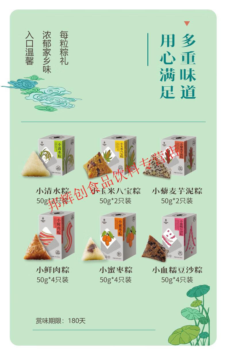 仟吉粽子仟吉武汉清水八宝豆沙鲜肉蜜枣蒸鲜粽端午节散粽子送礼小藜麦