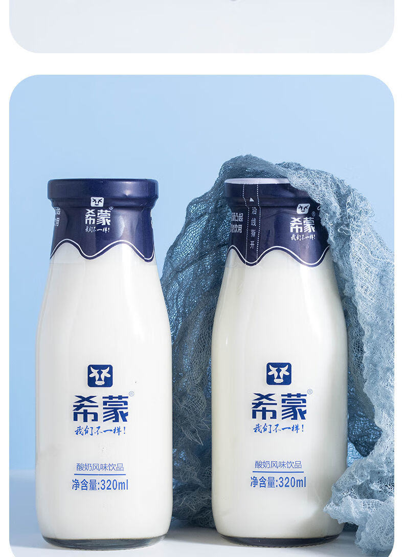 辉导 玻璃瓶 12*320ml玻璃瓶装/整箱 酸奶 早餐常温原味小瓶 风味饮料