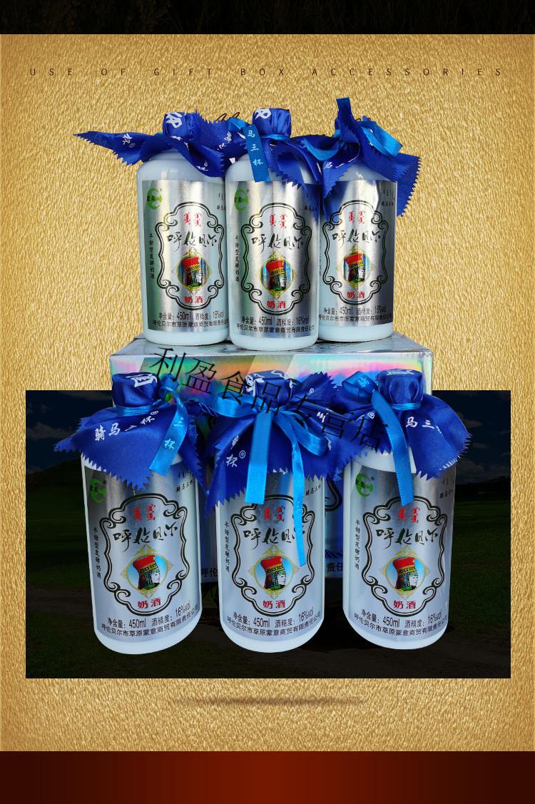 纯奶酒蒙古鲜奶酒乌兰奶酒马内蒙古特产乳白色纯正低度草原奶酒 玻璃