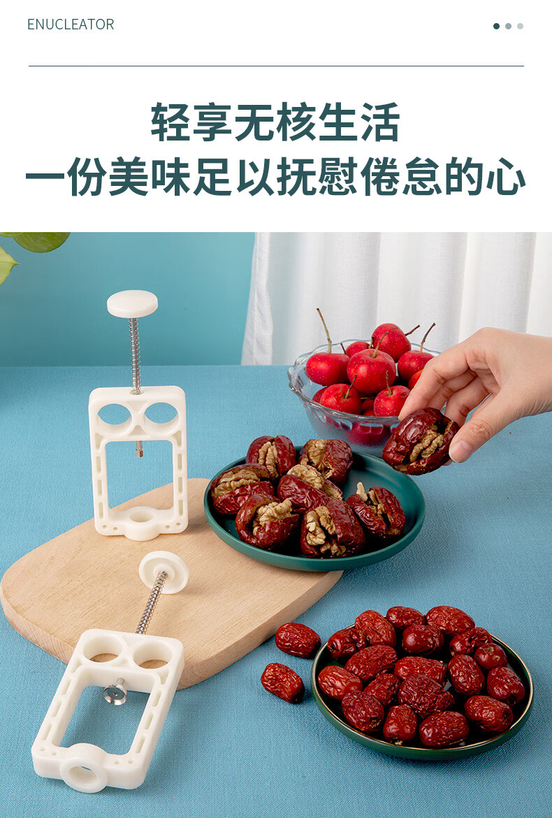 去枣核神器新款家用去枣核神器大枣抠枣胡工具糖葫芦山楂扣籽红枣奶枣
