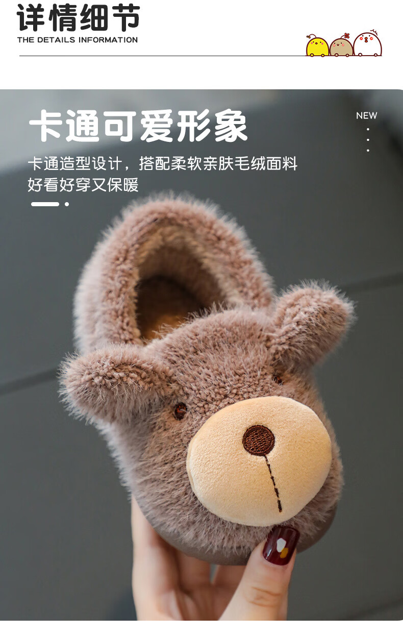 好澳 冬季儿童棉鞋男童可爱卡通风宝宝毛毛鞋小熊防滑保暖小孩毛拖鞋