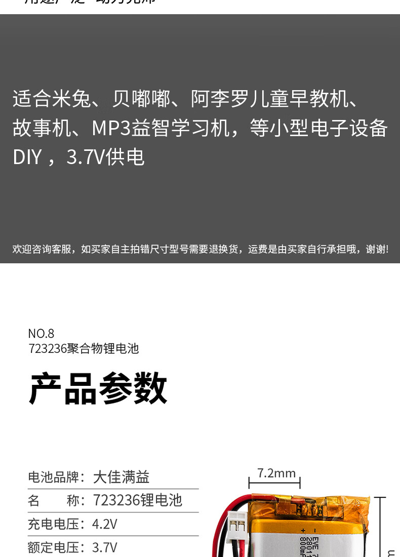 米兔故事机mini电池智能儿童早教机ai学习机通用原装大容量可充电定制