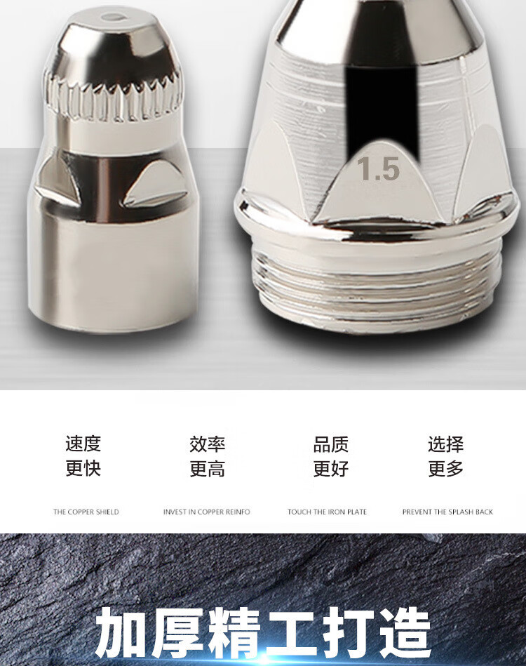 等离子割嘴p80a喷嘴等离子切割机配件lgk100割枪保护套10套起发10套