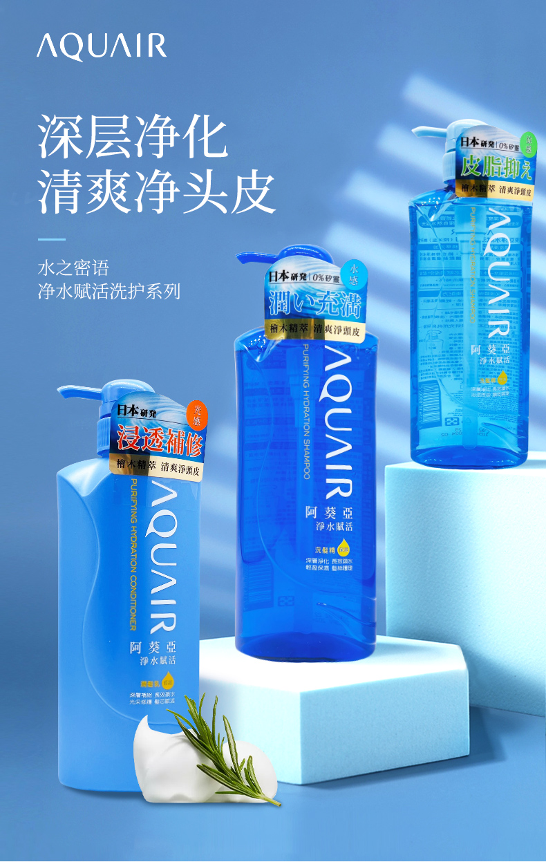资生堂shiseido进口水之密语洗发水保湿控油滋养600ml洗护洗发水控油