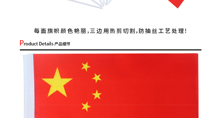 小五星红旗 8号手摇小国旗国庆装饰活动礼品手挥小国旗/国旗脸贴/手臂