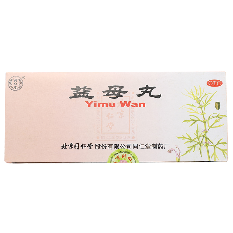 北京同仁堂益母丸9g10丸调经妇科月经不调八珍气血两虚1盒装