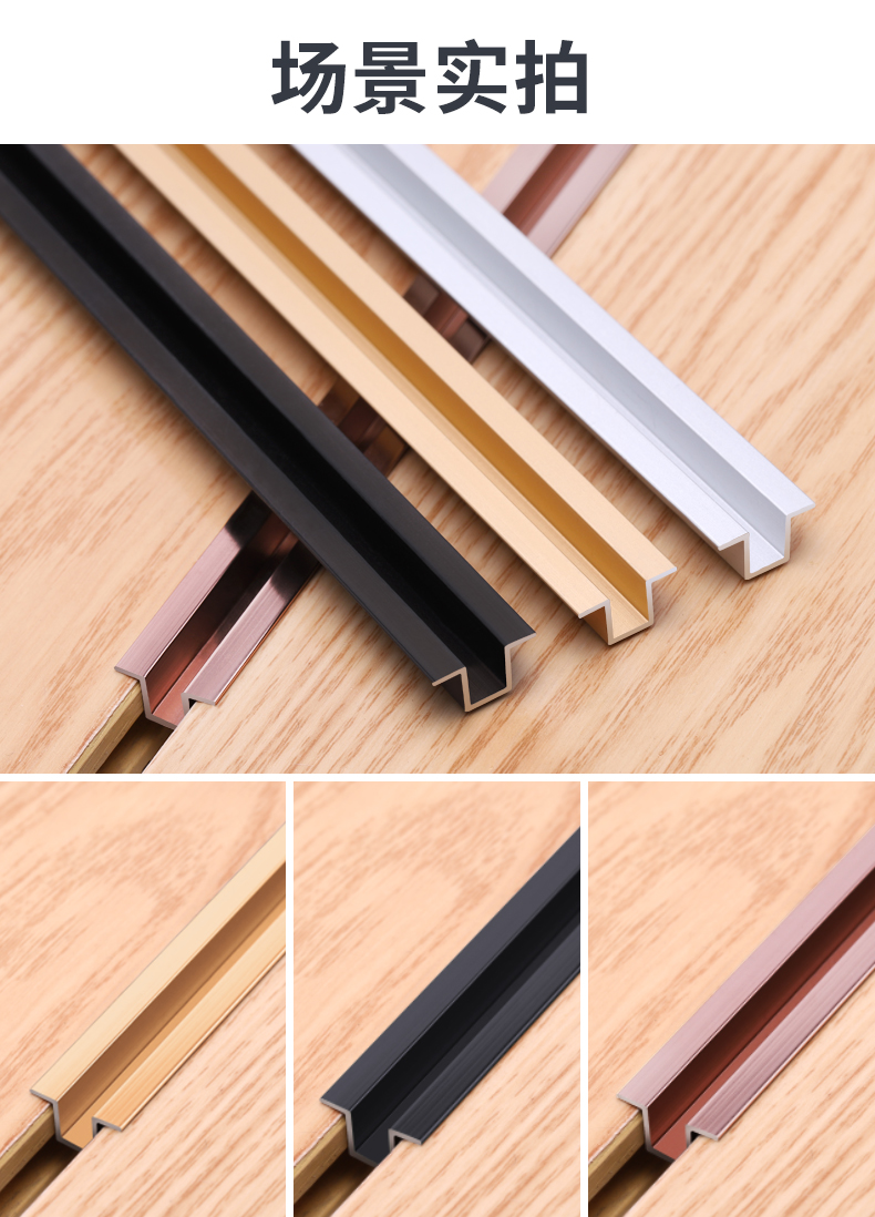 铝合金几字型压条客厅吊顶线条背景墙电视墙装饰条填缝金属压边条 5mm