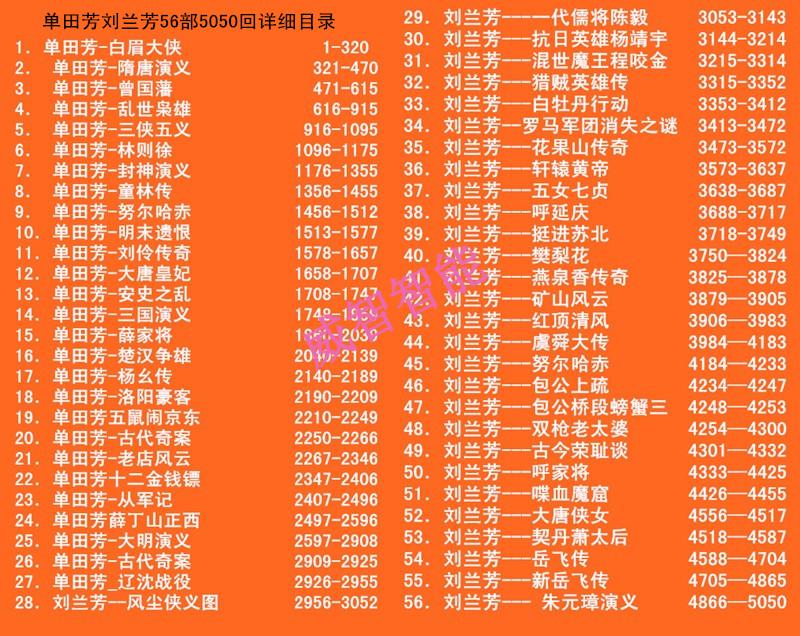 栀司大声评书机播放器单田芳存储卡全集老年人随身听mp3便携式收音