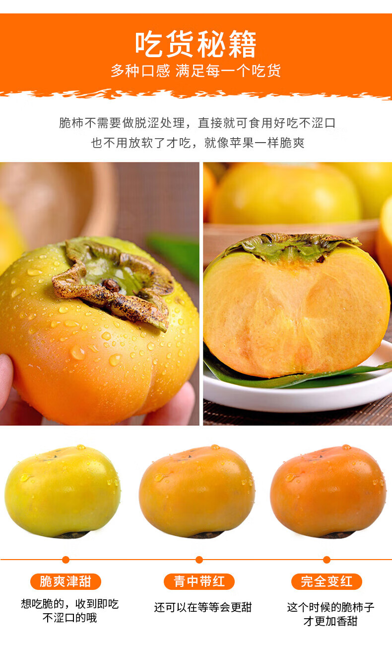 【国庆送礼】【顺丰 礼盒装】富有甜脆柿 脆甜不涩口柿子甜柿新鲜时令
