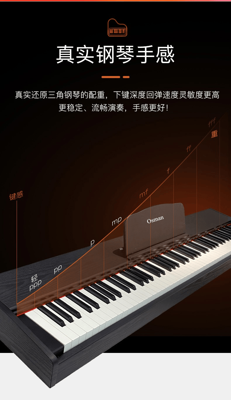 美科电子琴电钢琴88键重锤便携式学生初学者家用幼师学生考级数码电子