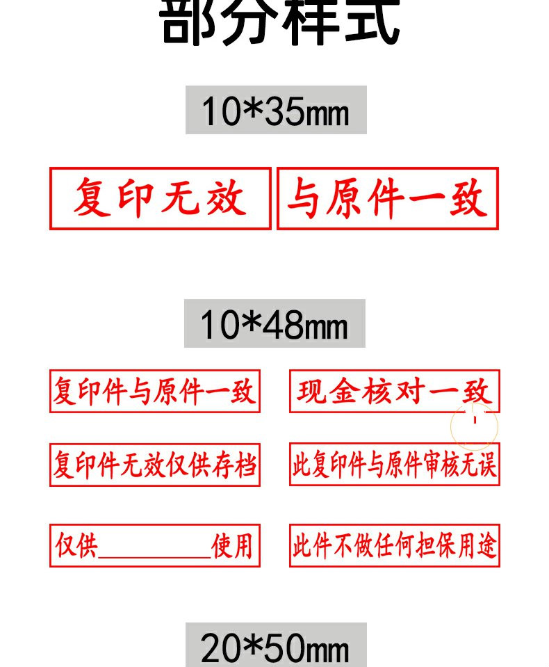 斯珂睿复印件印章印章此复印件于仅用于再次使用无效复印件与原件一致