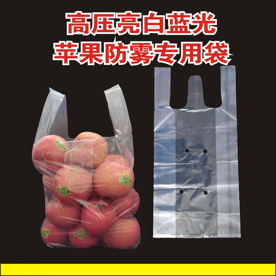 精品苹果袋苹果手提防雾袋打孔袋子塑料包装袋蔬菜防雾袋 长条玫红色