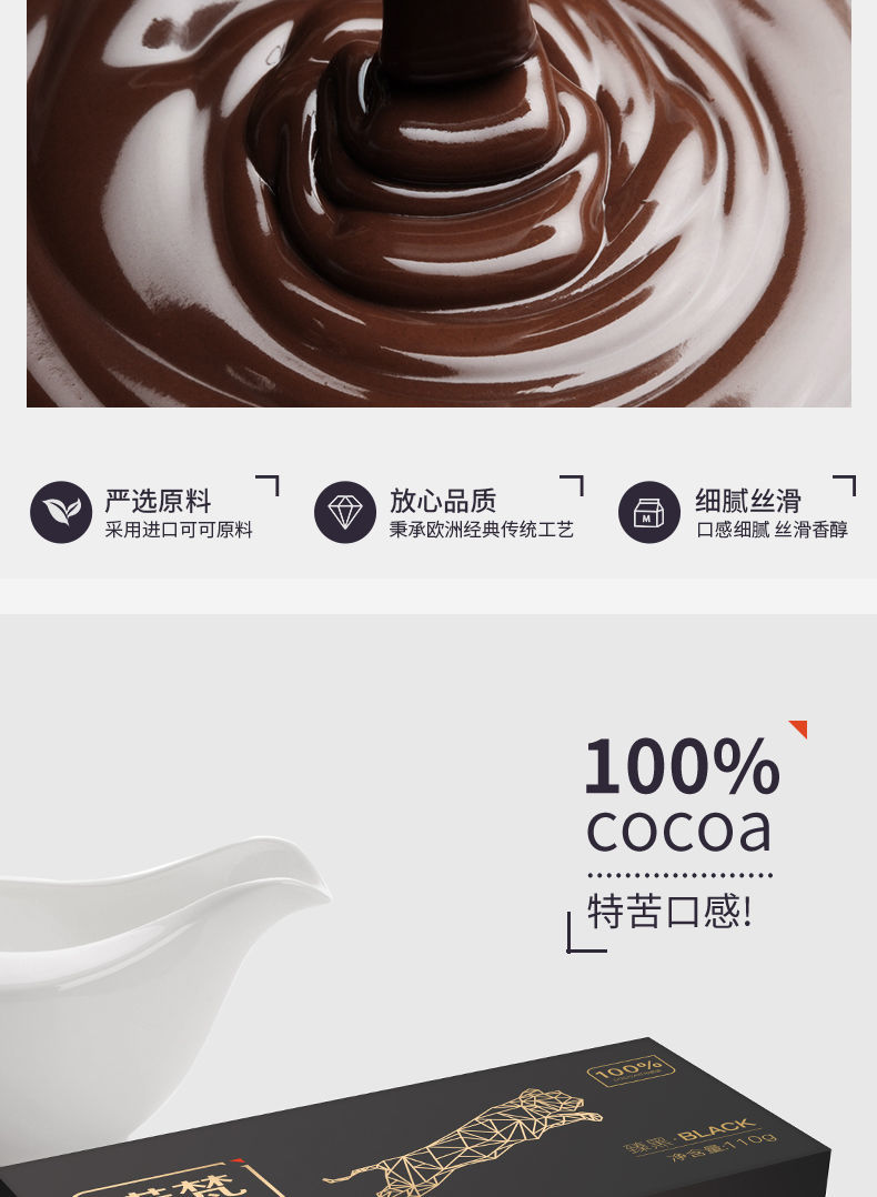 诺梵100黑巧克力成分表图片