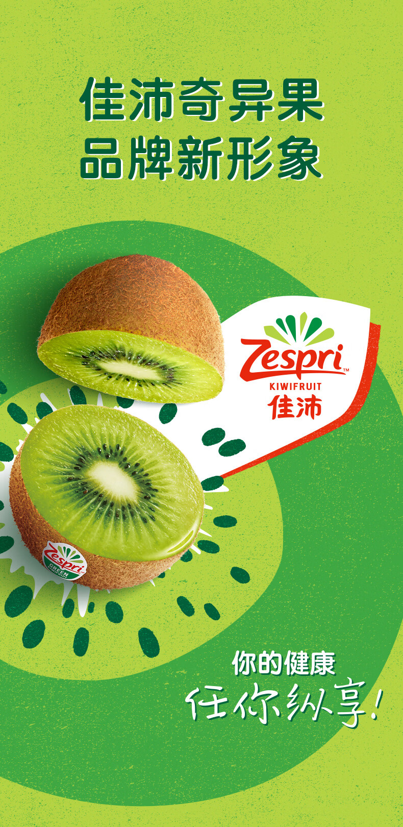 佳沛绿心奇异果 zespri新西兰进口绿奇异果 绿心猕猴桃整箱 20粒普通