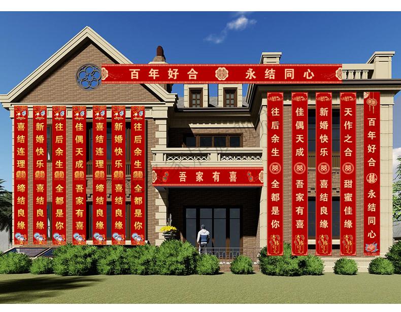 定做结婚彩带横幅拉条女方霸气喜字拉花装饰院子婚礼别墅场景布置婚庆