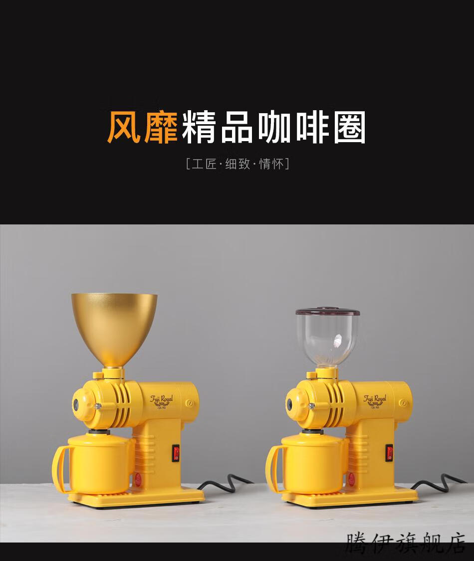 闪电发货壹小富士磨豆机小富士磨豆机fujiroyalr220鬼齿手冲咖啡电动